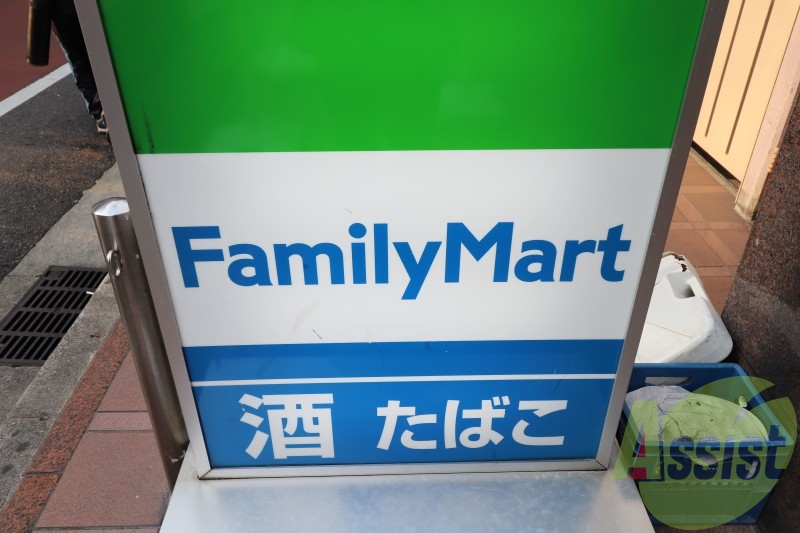 ファミリーマート 昭和通4丁目店 487m ファミリーマート 昭和通4丁目店 487m