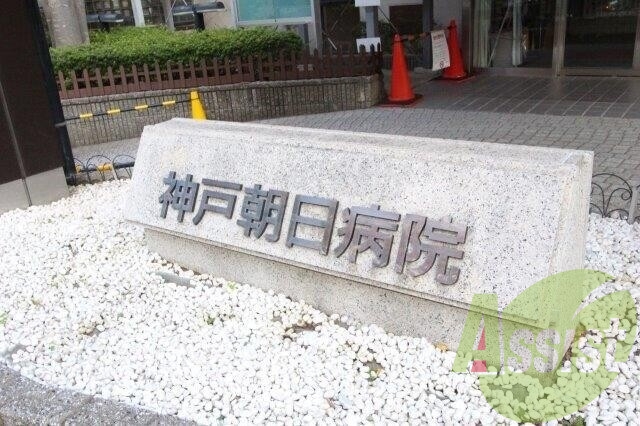 神戸朝日病院 1634m 神戸朝日病院 1634m