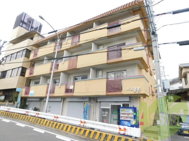 ハイム夢野