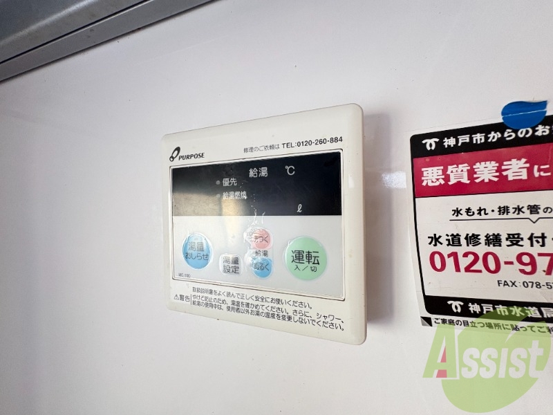 設備 設備