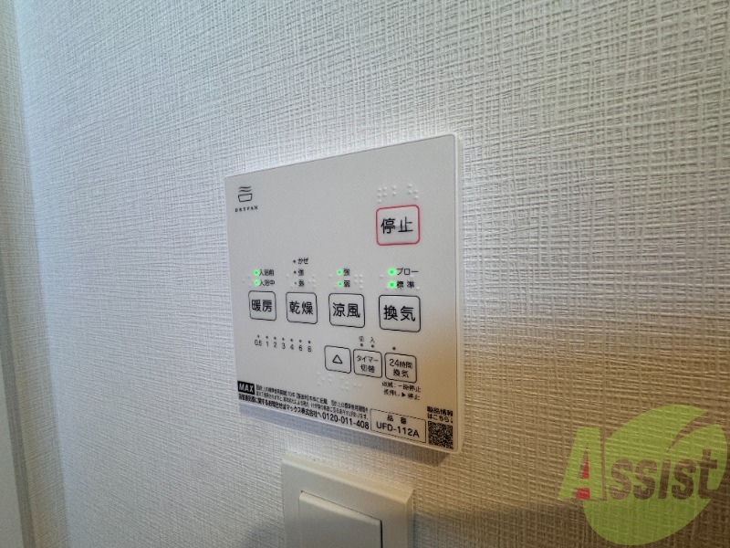 設備 設備