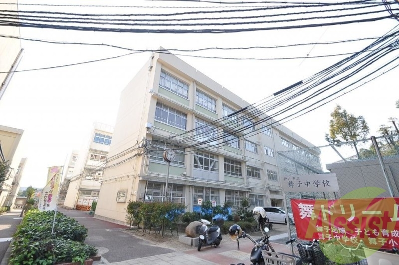 神戸市立舞子中学校 1016m 神戸市立舞子中学校 1016m