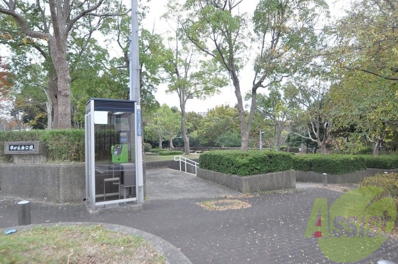 学が丘南公園 1789m 学が丘南公園 1789m