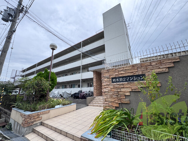 橋本第２マンションの外観