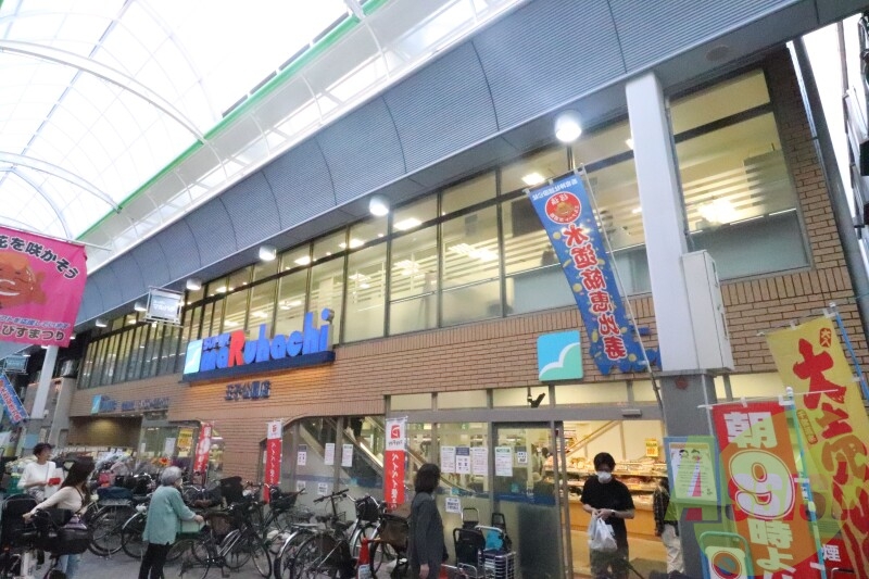 スーパーマルハチ王子公園店 742m スーパーマルハチ王子公園店 742m