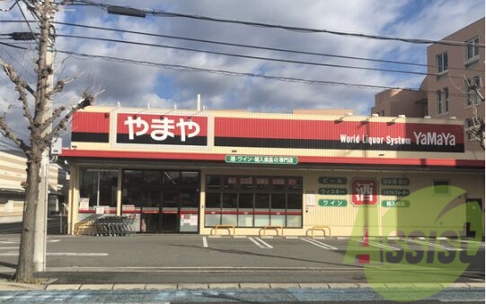 やまや富松町店 2126m やまや富松町店 2126m