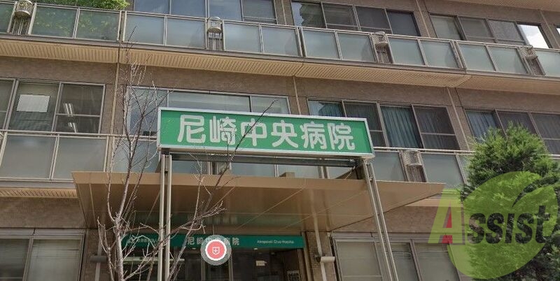 尼崎中央病院 1784m 尼崎中央病院 1784m
