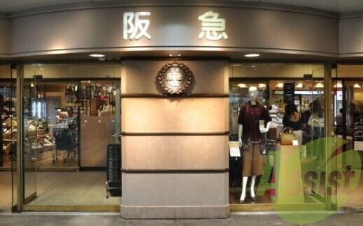 宝塚阪急 781m 宝塚阪急 781m