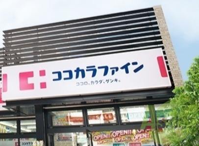 ココカラファイン阪神武庫川店 3560m ココカラファイン阪神武庫川店 3560m