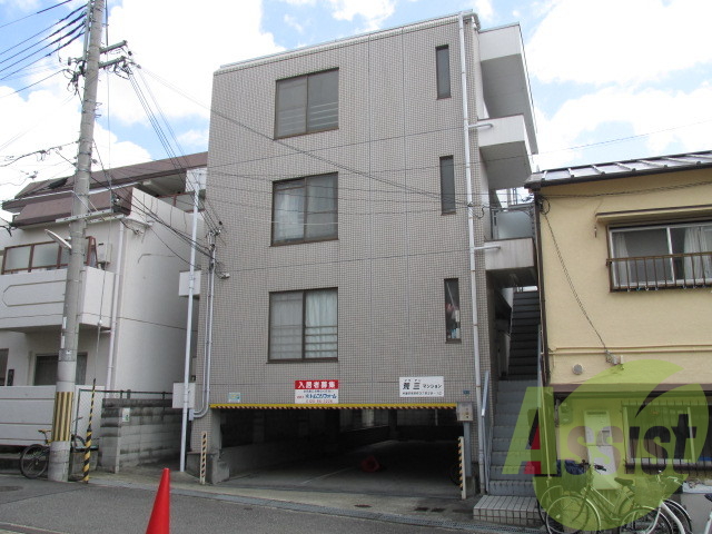 荒三マンション