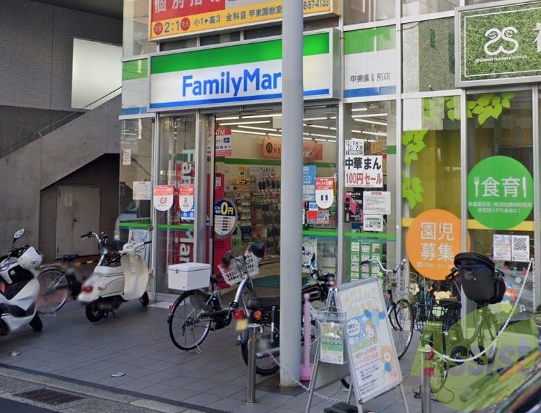 ファミリーマート甲東園駅前店 446m ファミリーマート甲東園駅前店 446m