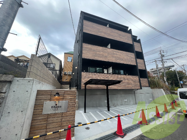 Ehako板宿ヒルサイド