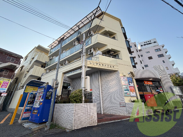 シンプルライフ王子の外観