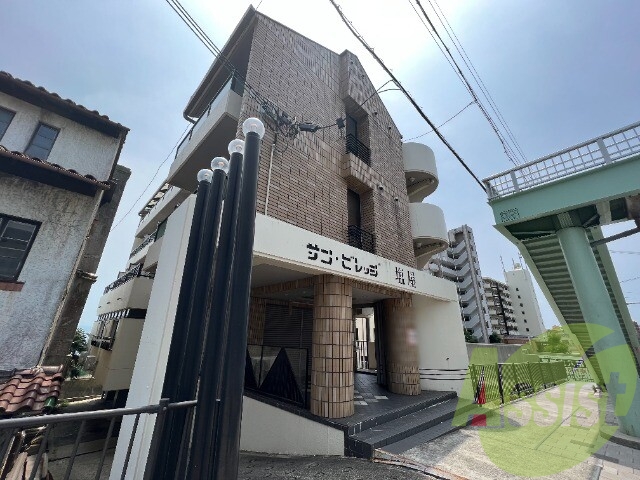 サンビレッジ塩屋の外観