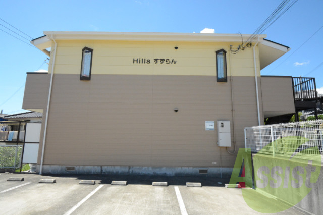 HiLLSすずらんの外観