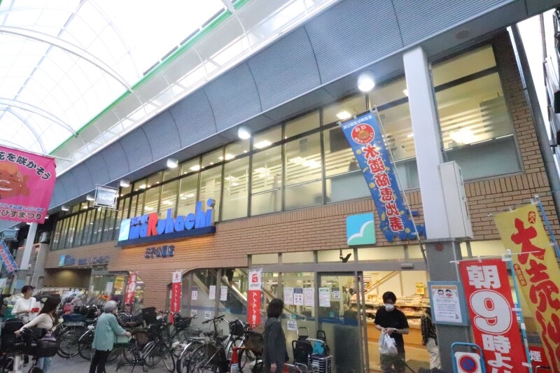スーパーマルハチ王子公園店 236m スーパーマルハチ王子公園店 236m