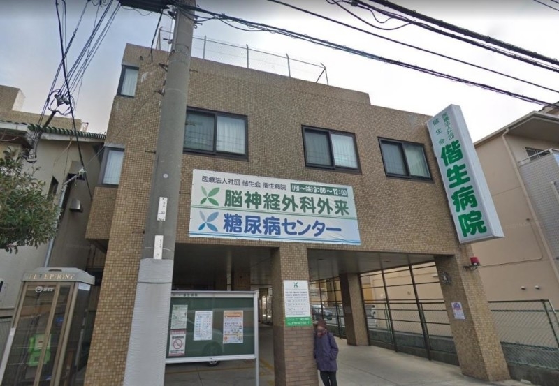偕生病院 546m 偕生病院 546m