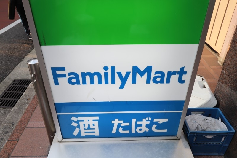 ファミリーマート 昭和通4丁目店 487m ファミリーマート 昭和通4丁目店 487m