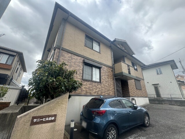 サニーヒル白水の外観