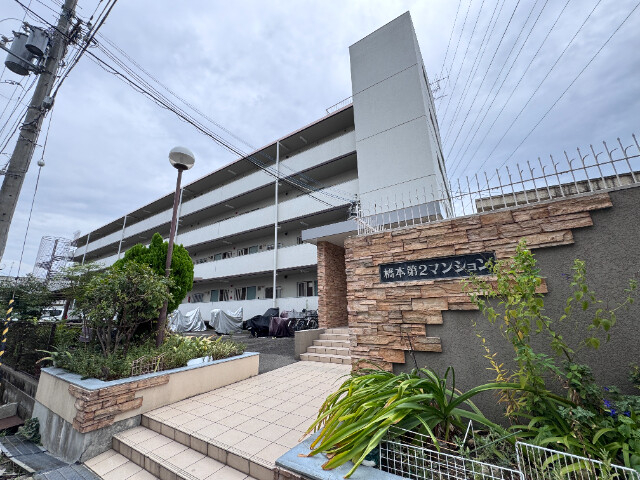 橋本第２マンションの外観