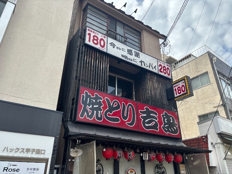 KT甲子園口の外観