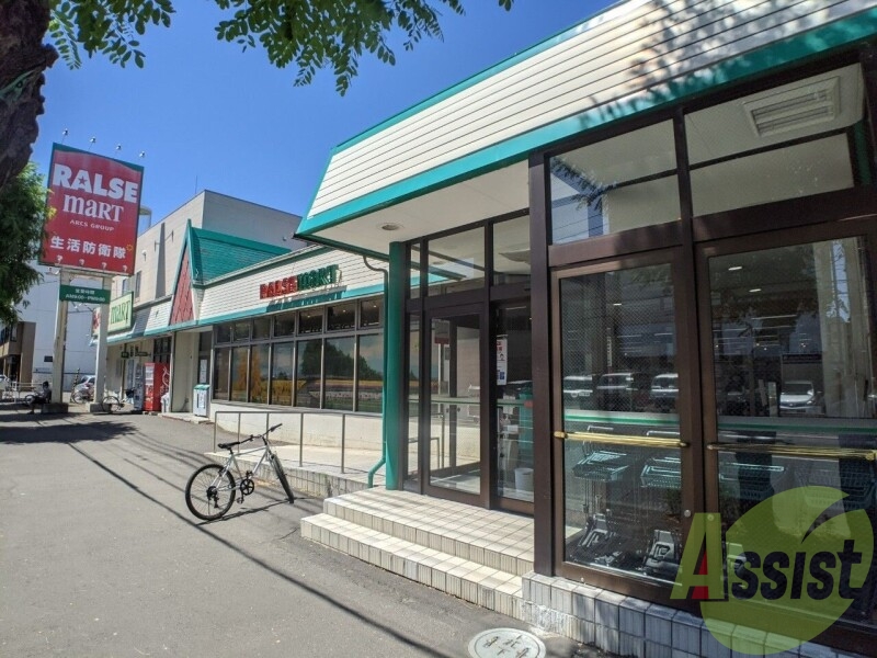 ラルズマート16条店 410m ラルズマート16条店 410m