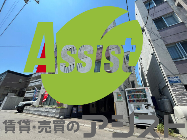 札幌市北区麻生町５丁目の賃貸マンションの外観