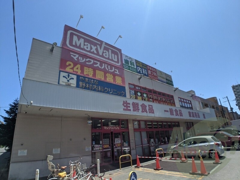 マックスバリュ南15条店 353m マックスバリュ南15条店 353m
