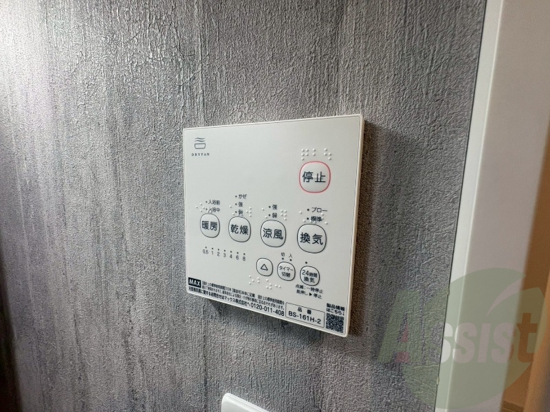 浴室乾燥機付きのお風呂です!快適に使えそうですね。 浴室乾燥機付きのお風呂です!快適に使えそうですね。