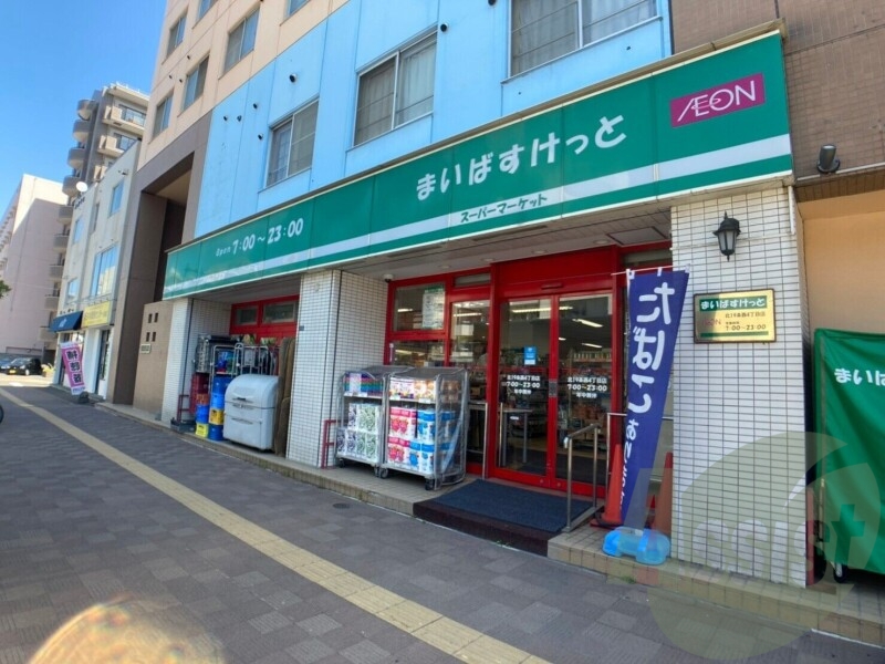 まいばすけっと北19条西4丁目店 260m まいばすけっと北19条西4丁目店 260m