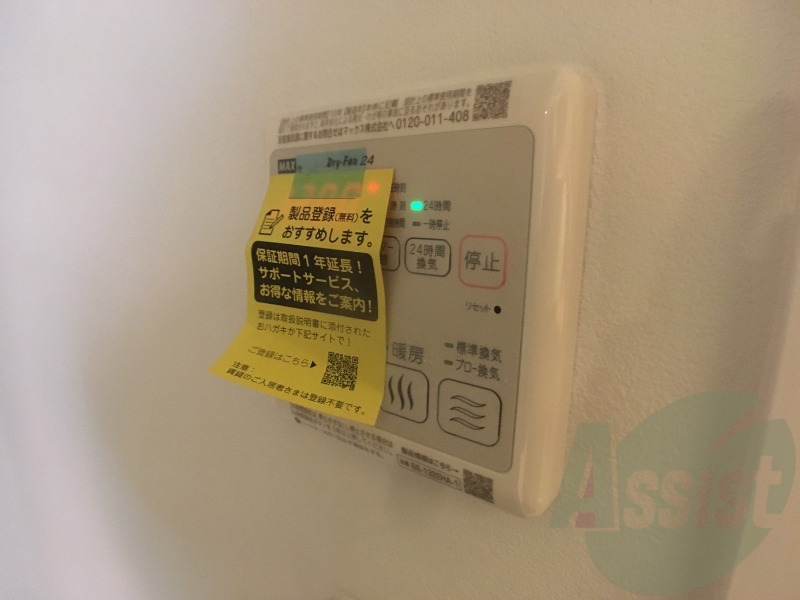浴室乾燥機です。湿気の多い時期の洗濯物もすぐに乾きますね! 浴室乾燥機です。湿気の多い時期の洗濯物もすぐに乾きますね!