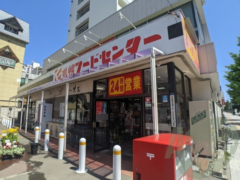 フードセンター円山店 680m フードセンター円山店 680m