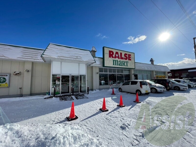 ラルズマート当別駅前店 300m ラルズマート当別駅前店 300m