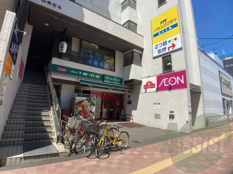 まいばすけっと北23条西5丁目店 155m まいばすけっと北23条西5丁目店 155m