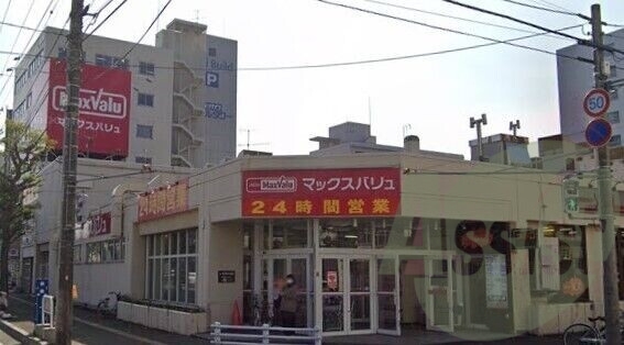 マックスバリュ菊水店 559m マックスバリュ菊水店 559m