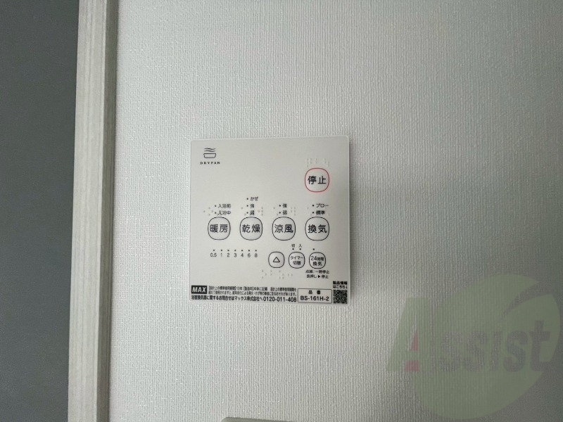 浴室乾燥機付きのお風呂です!快適に使えそうですね。 浴室乾燥機付きのお風呂です!快適に使えそうですね。
