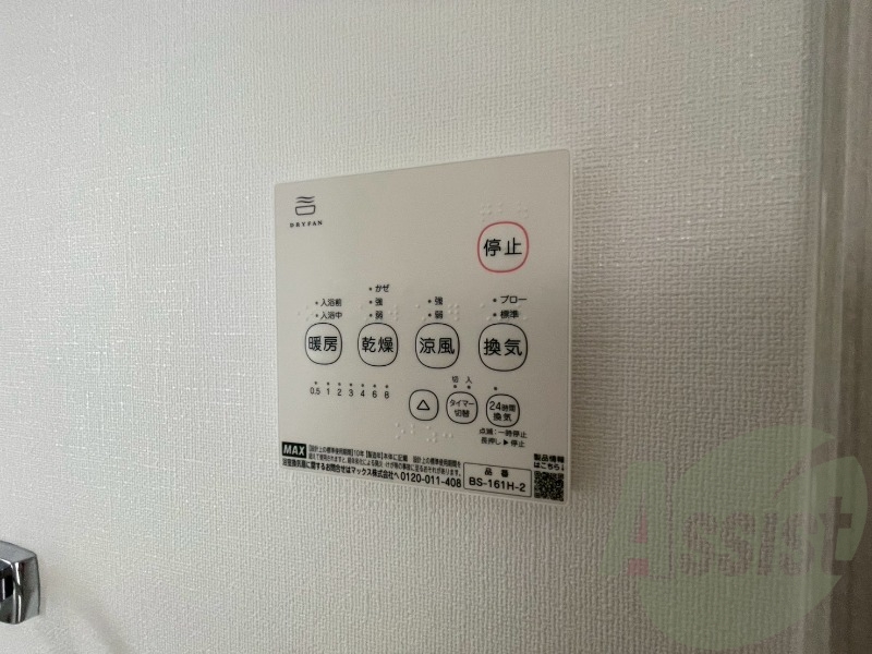 浴室乾燥機付きのお風呂です!快適に使えそうですね。 浴室乾燥機付きのお風呂です!快適に使えそうですね。