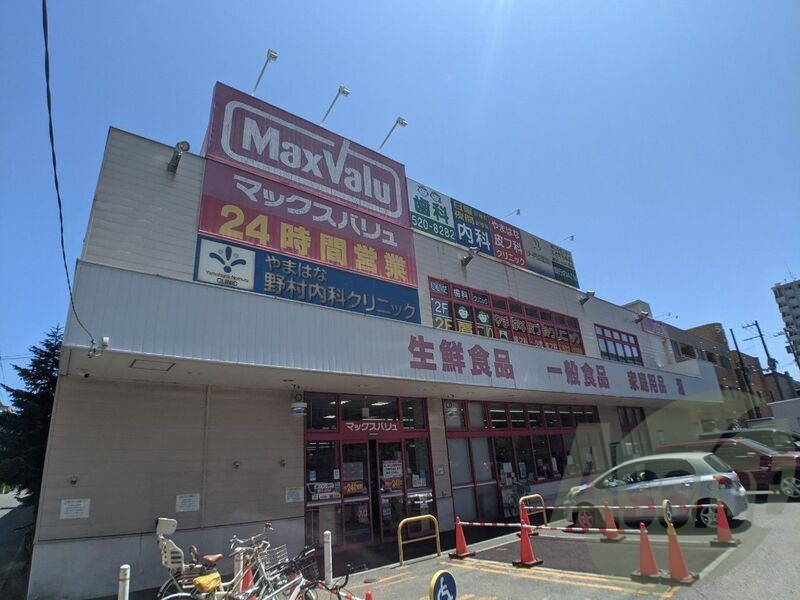 マックスバリュ南15条店 535m マックスバリュ南15条店 535m
