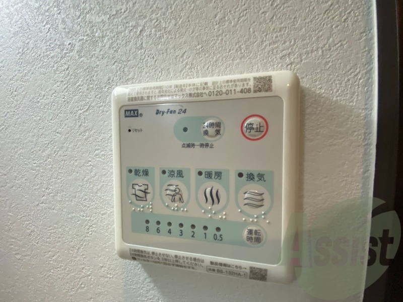 浴室乾燥機付きのお風呂です!快適に使えそうですね。 浴室乾燥機付きのお風呂です!快適に使えそうですね。
