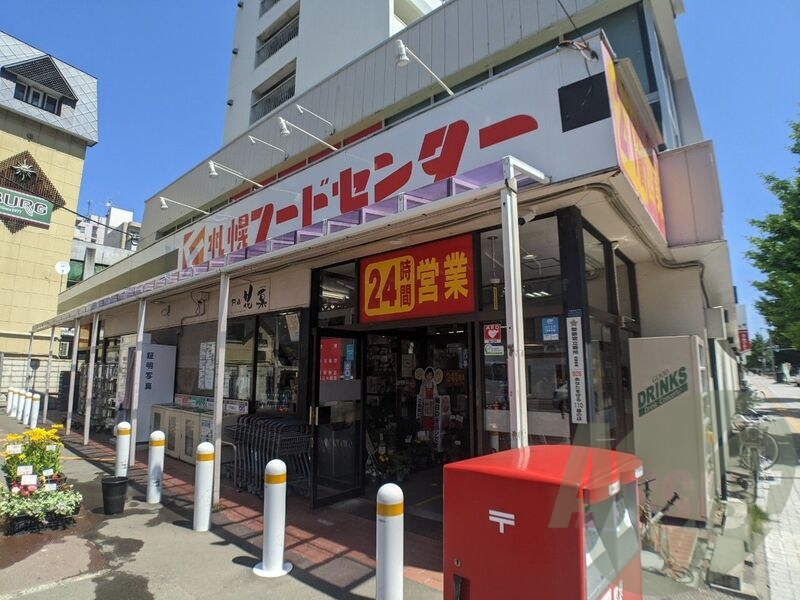 フードセンター円山店 387m フードセンター円山店 387m