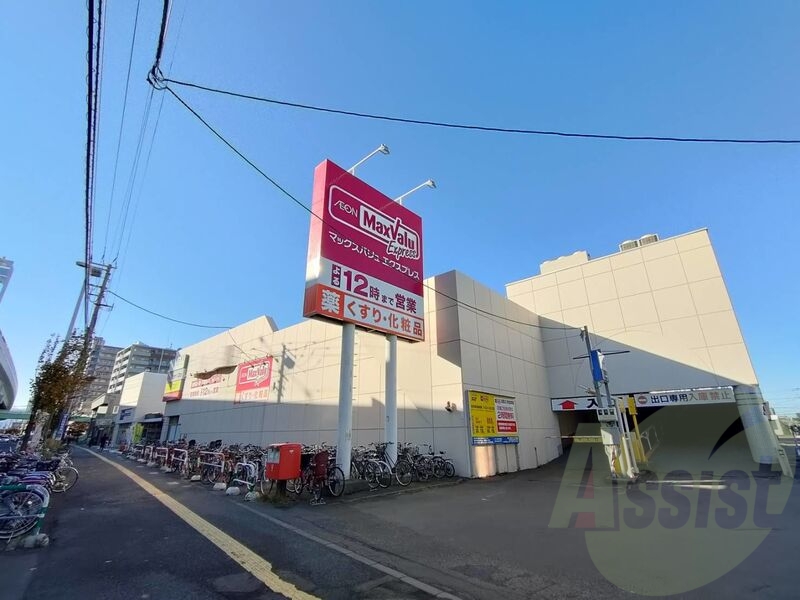 マックスバリュエクスプレス新道店 804m マックスバリュエクスプレス新道店 804m