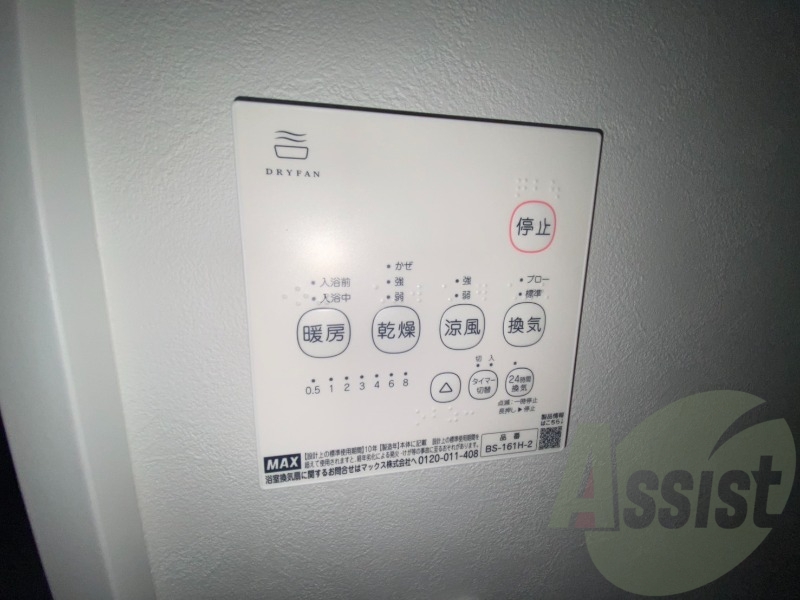 浴室乾燥機付きのお風呂です!快適に使えそうですね。 浴室乾燥機付きのお風呂です!快適に使えそうですね。