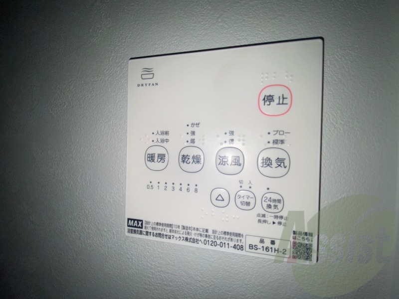 浴室乾燥機付きのお風呂です!快適に使えそうですね。 浴室乾燥機付きのお風呂です!快適に使えそうですね。