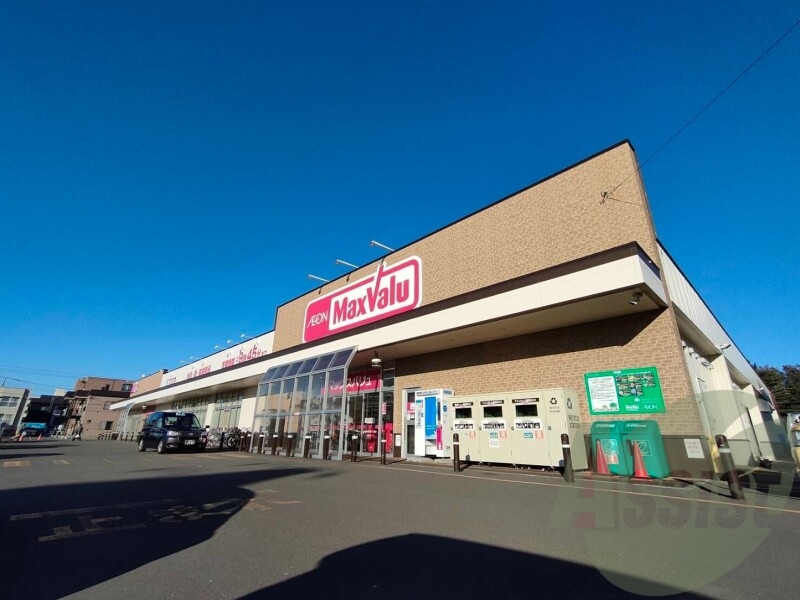 マックスバリュ北40条店 274m マックスバリュ北40条店 274m
