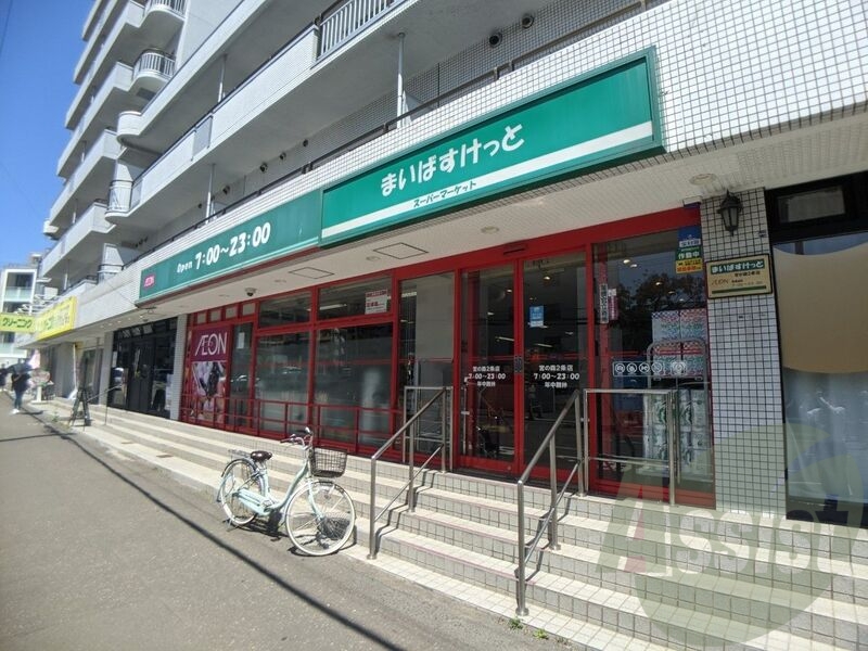 まいばすけっと宮の森2条店 712m まいばすけっと宮の森2条店 712m