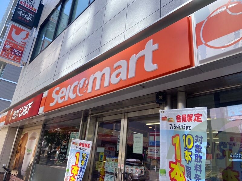 セイコーマートおおば店 641m セイコーマートおおば店 641m