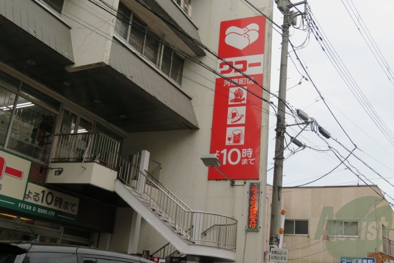 ワコー河原町店 102m ワコー河原町店 102m