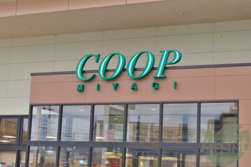 みやぎ生活協同組合 八木山店 650m みやぎ生活協同組合 八木山店 650m