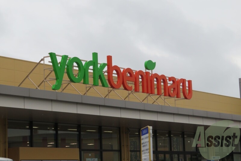 ヨークベニマル 若林店 705m ヨークベニマル 若林店 705m