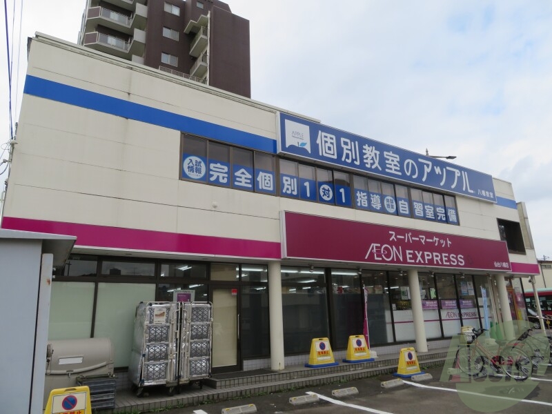 イオンエクスプレス仙台八幡店 457m イオンエクスプレス仙台八幡店 457m
